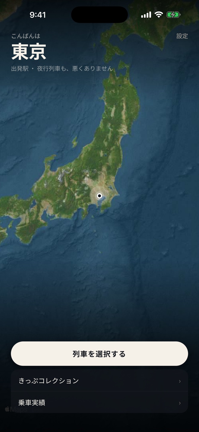 TrainFocus ホーム画面:日本地図から行き先を選ぶ